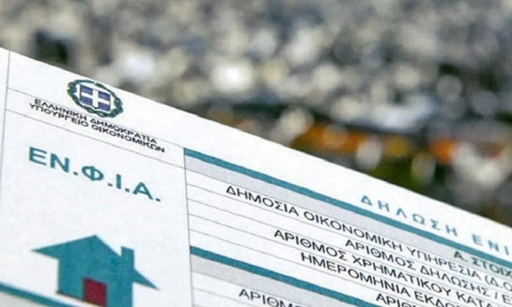 Πώς διαμορφώνεται ο ΕΝΦΙΑ μετά τις τελευταίες αλλαγές